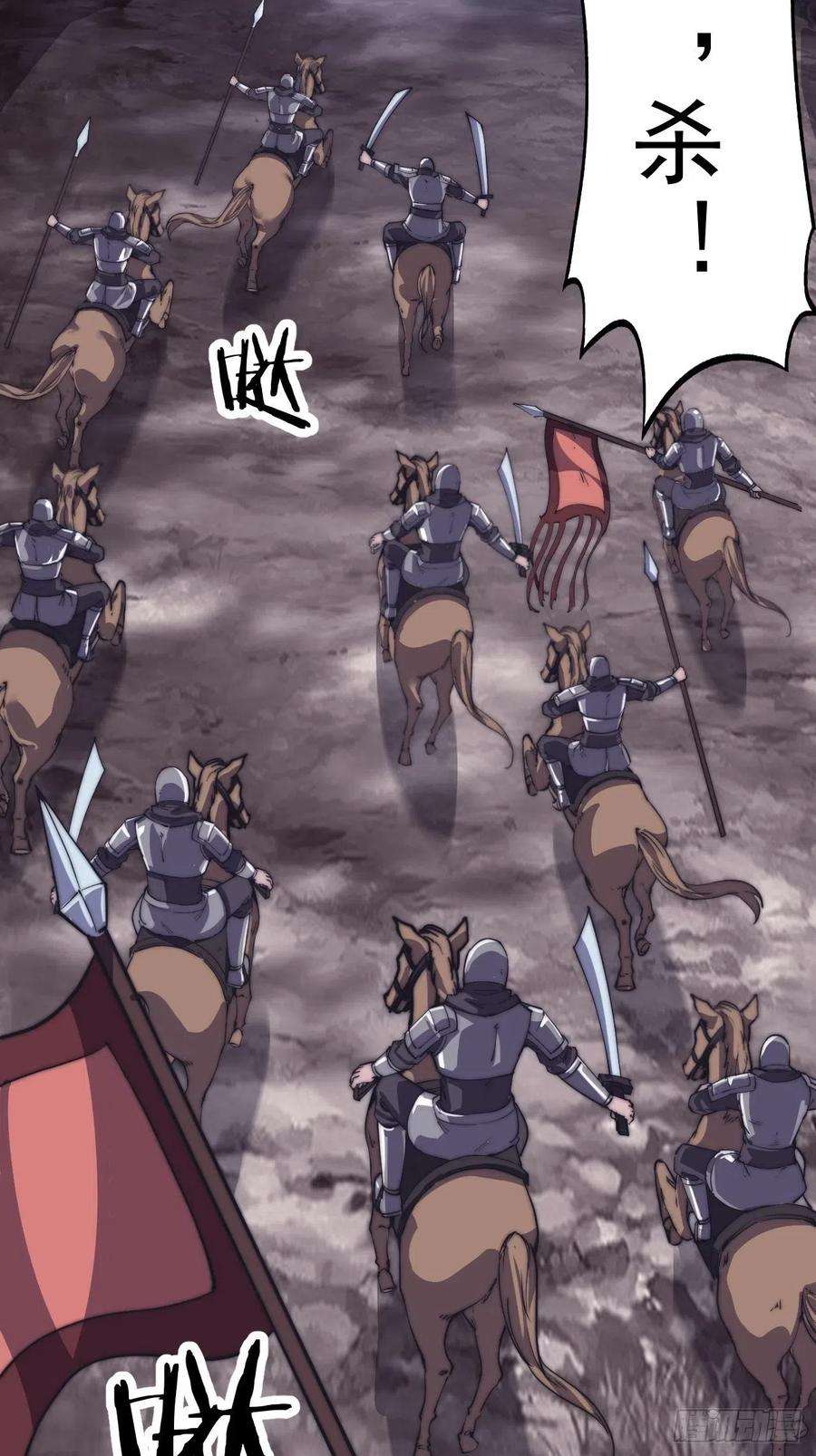 开局一座山十话：一夫当关