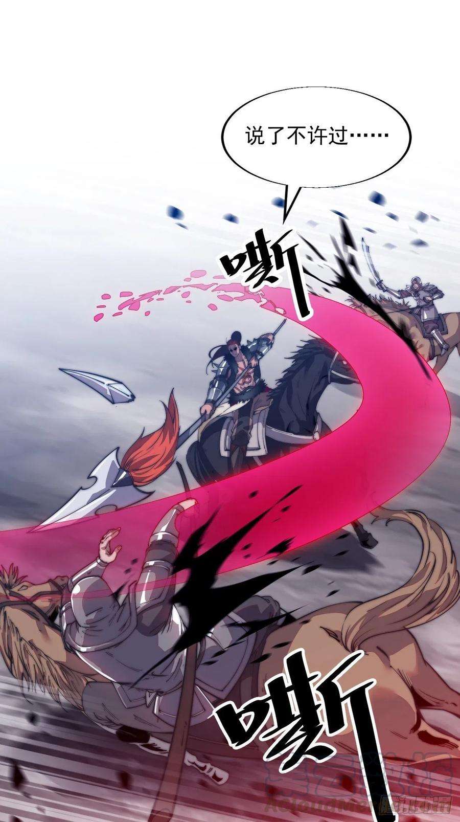 开局一座山十话：一夫当关