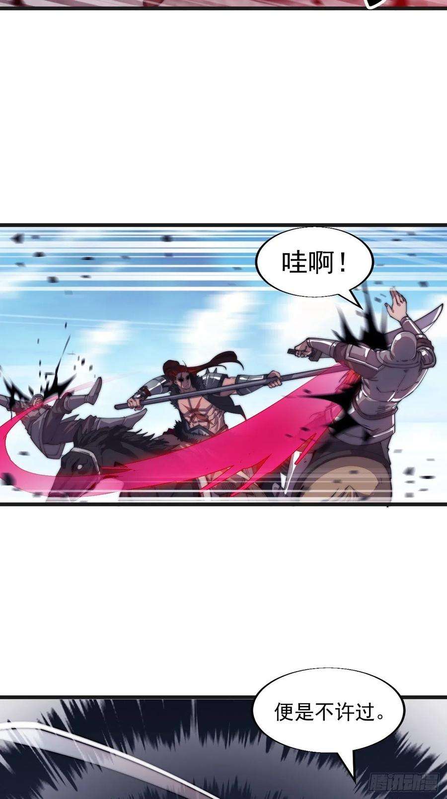 开局一座山十话：一夫当关