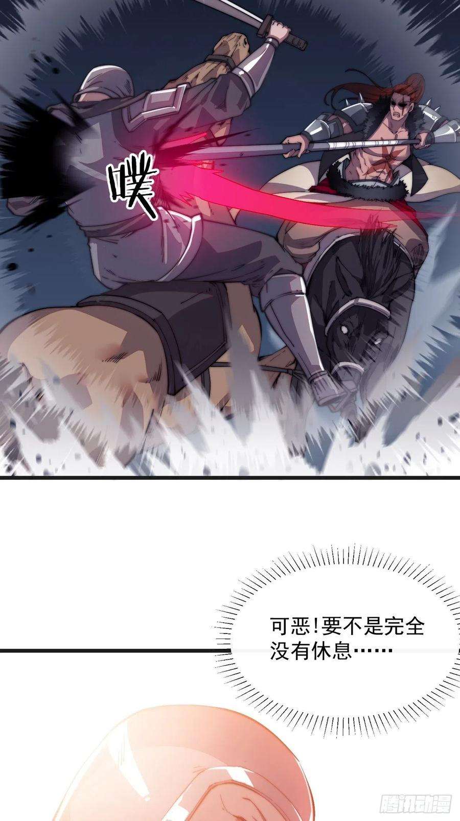 开局一座山十话：一夫当关