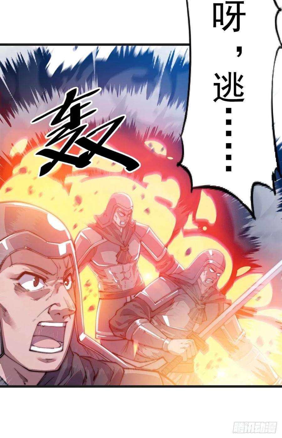 开局一座山十话：一夫当关