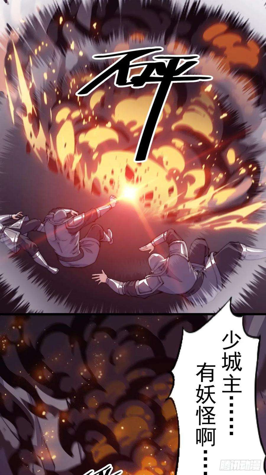 开局一座山十话：一夫当关