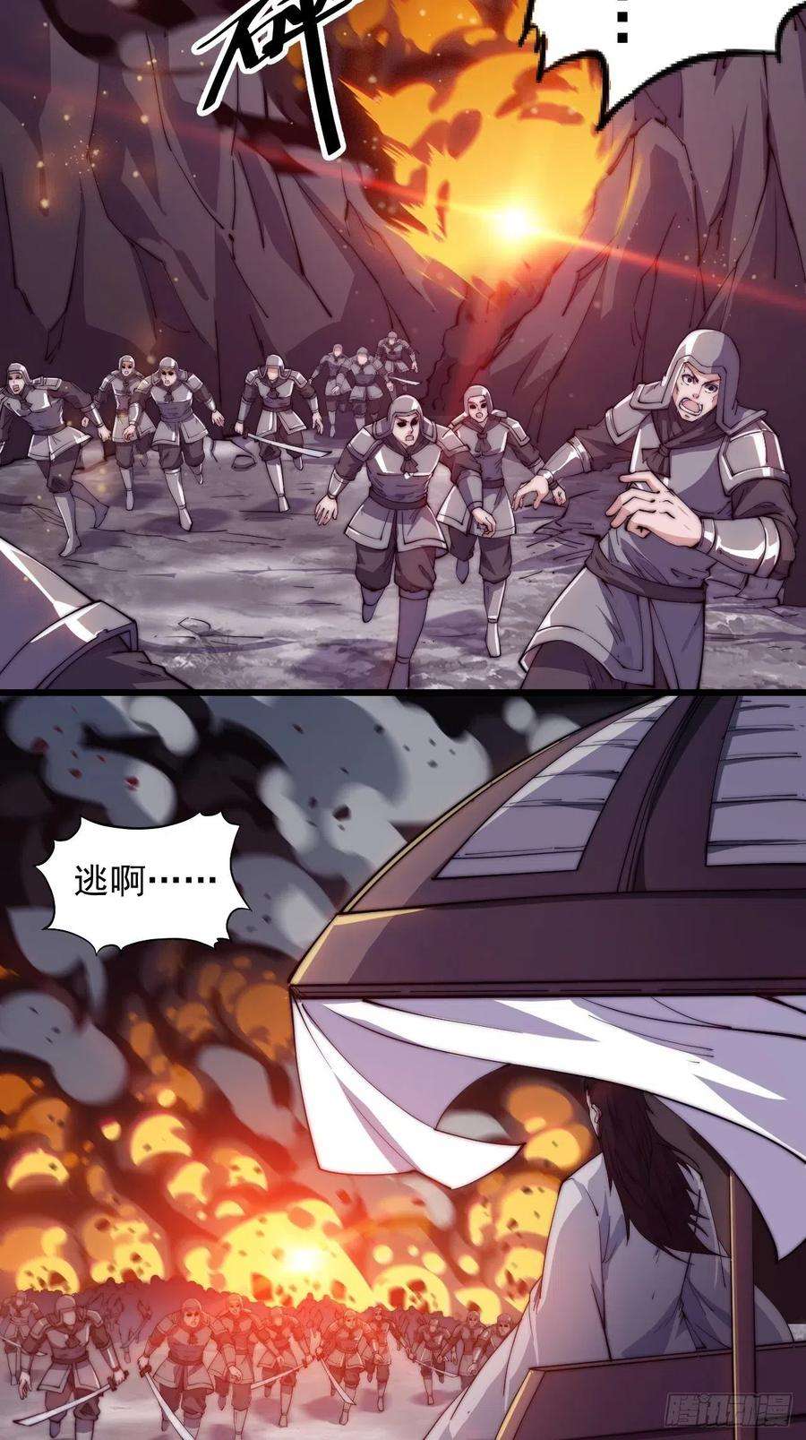 开局一座山十话：一夫当关