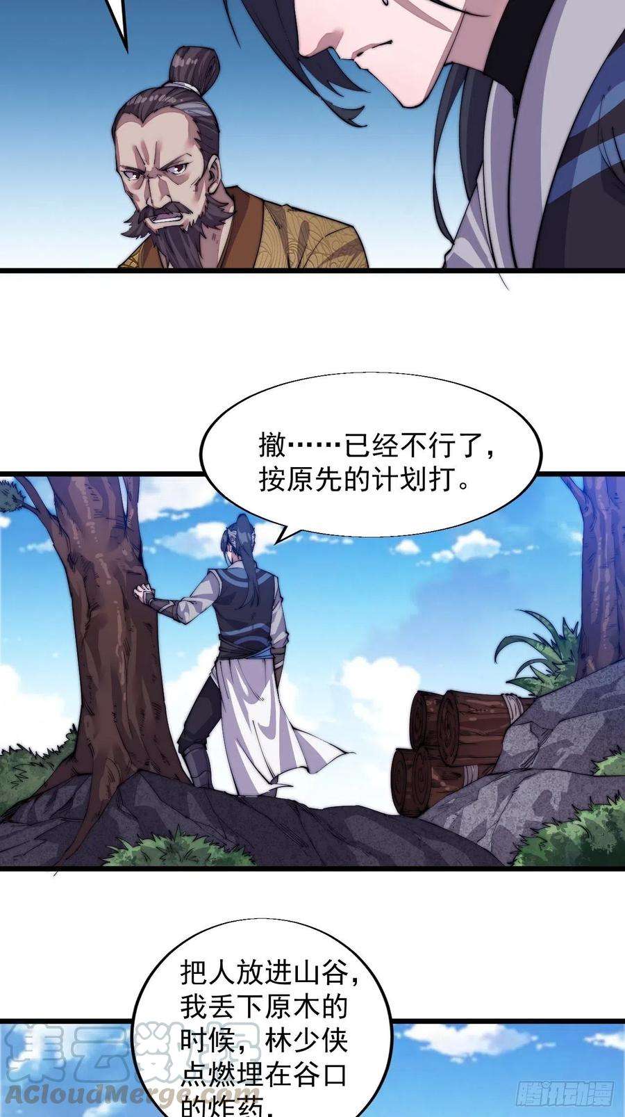 开局一座山十话：一夫当关