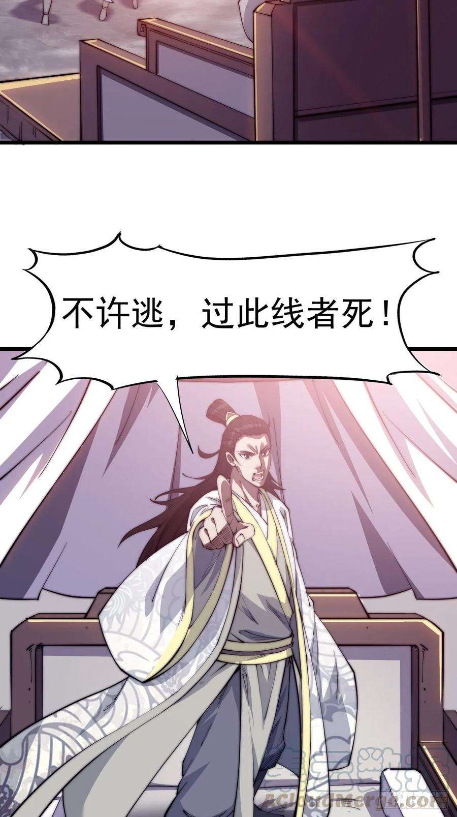 开局一座山十话：一夫当关