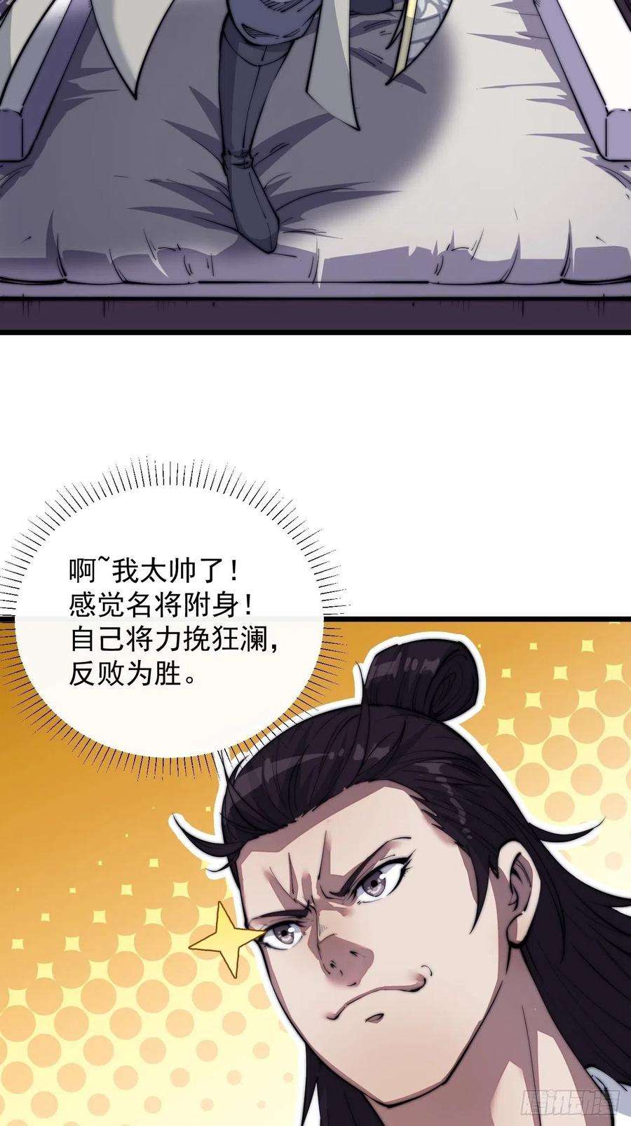 开局一座山十话：一夫当关