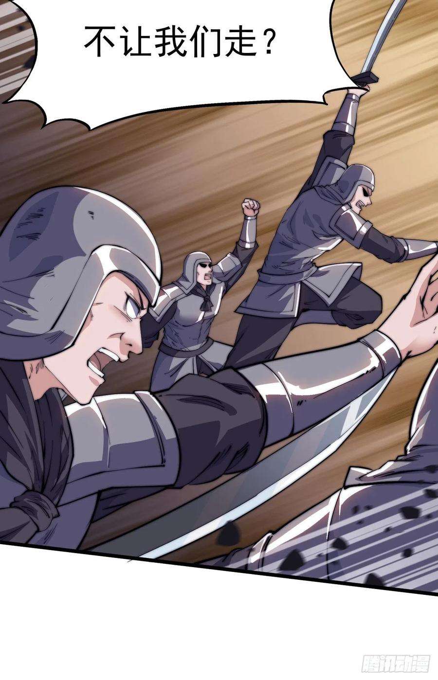 开局一座山十话：一夫当关