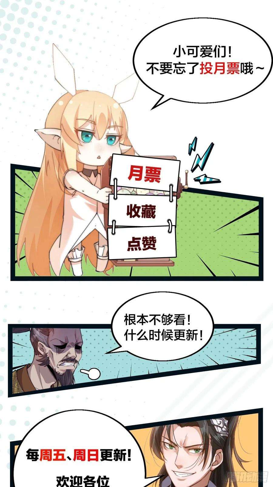 开局一座山十话：一夫当关