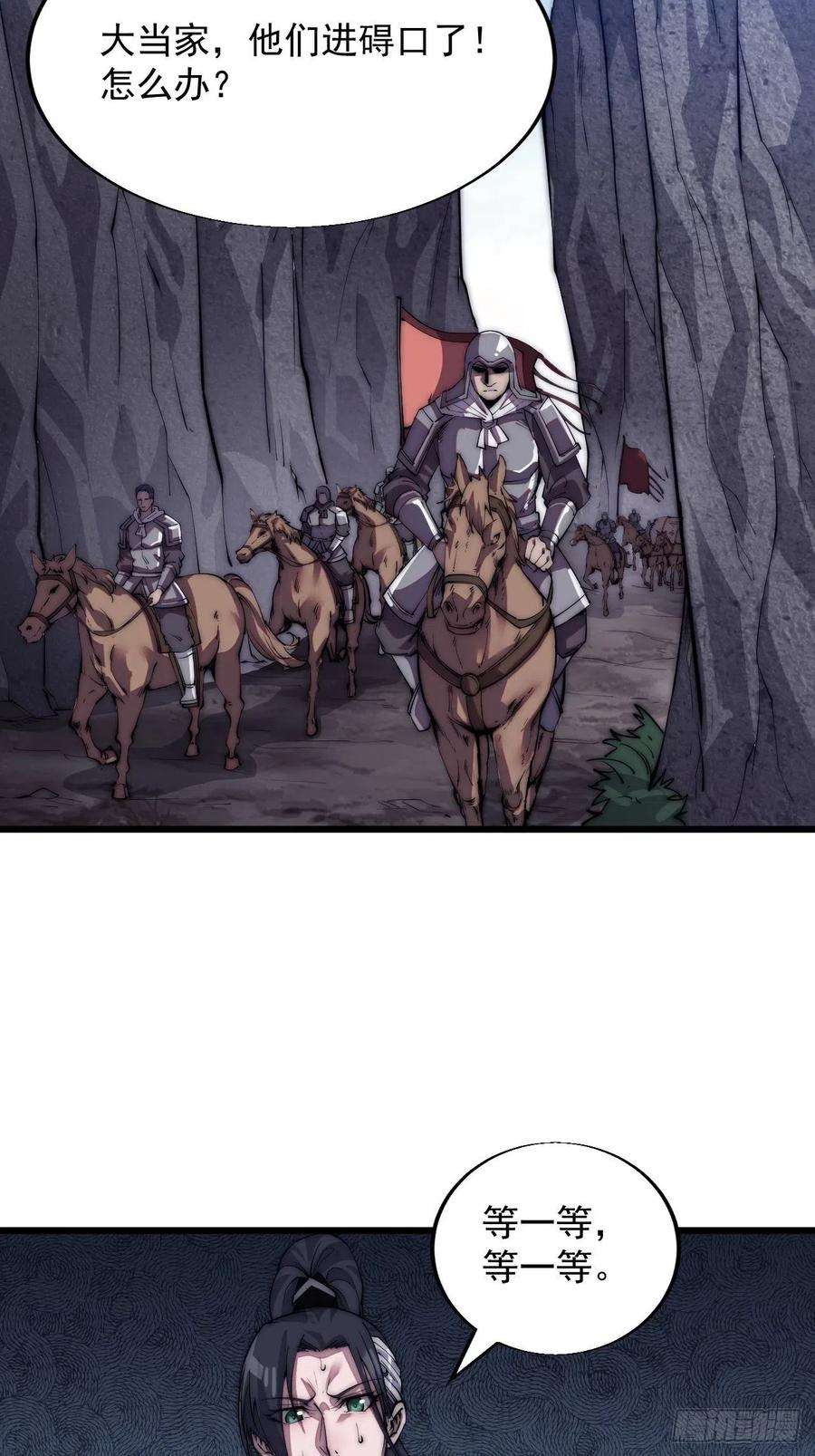 开局一座山十话：一夫当关