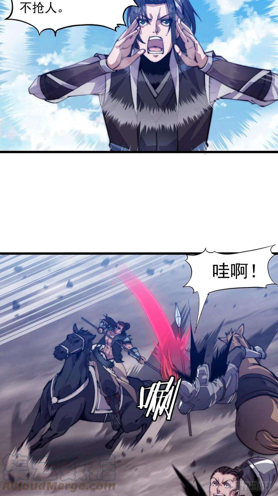 开局一座山十一话：名将陨落