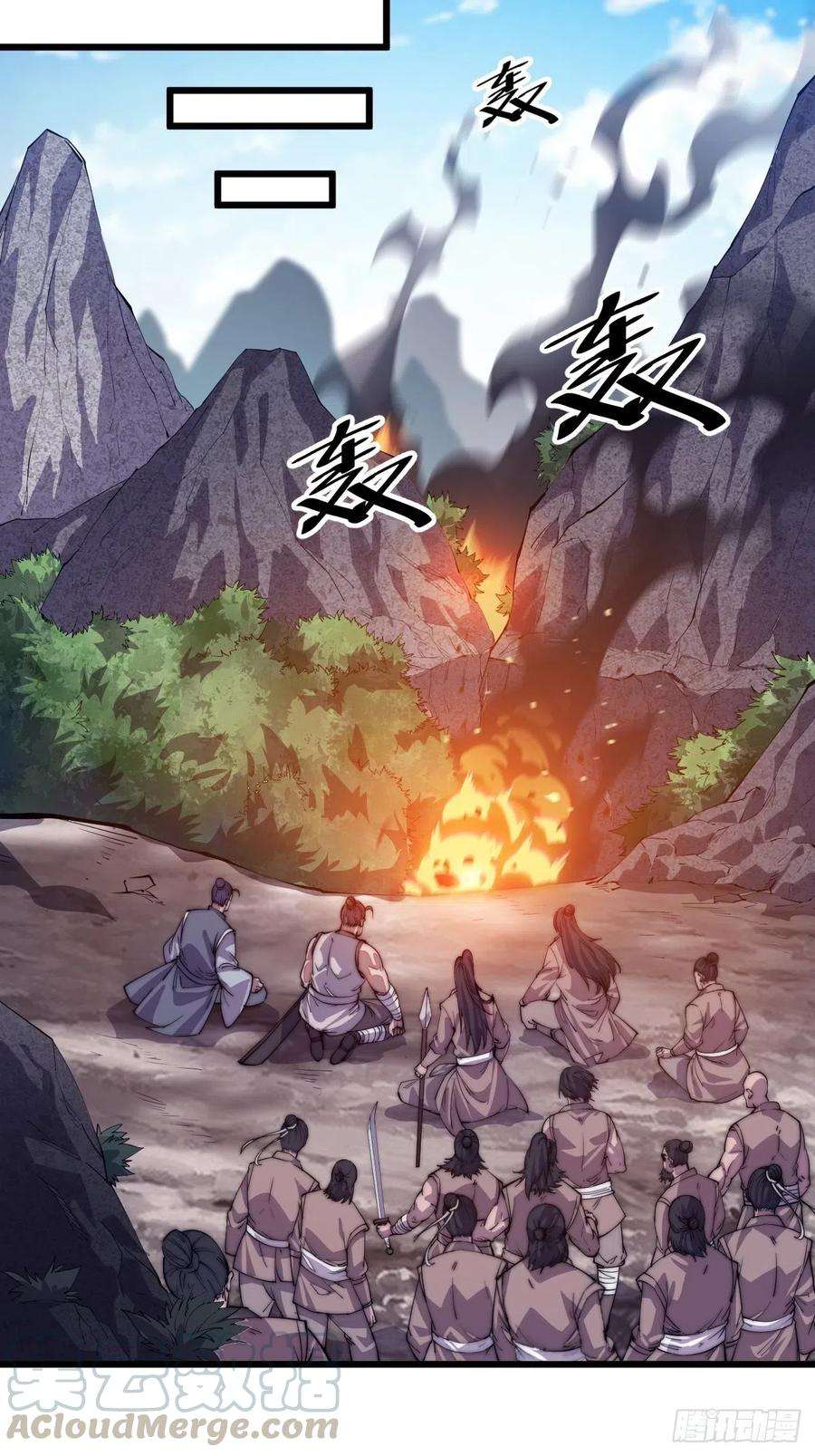 开局一座山十一话：名将陨落