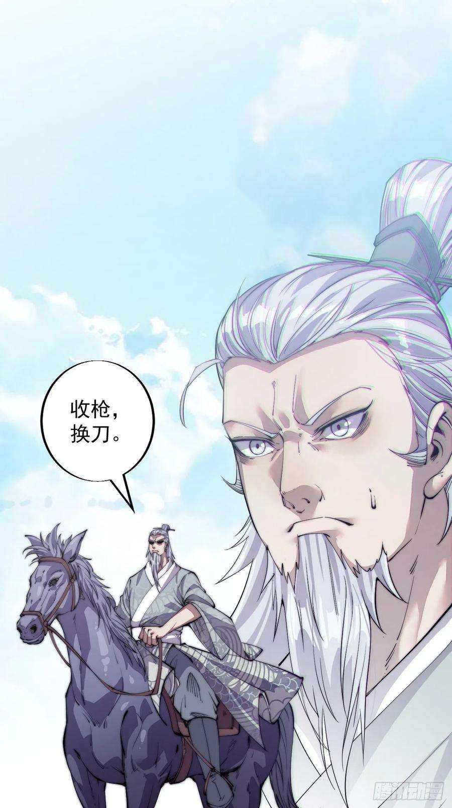 开局一座山十一话：名将陨落
