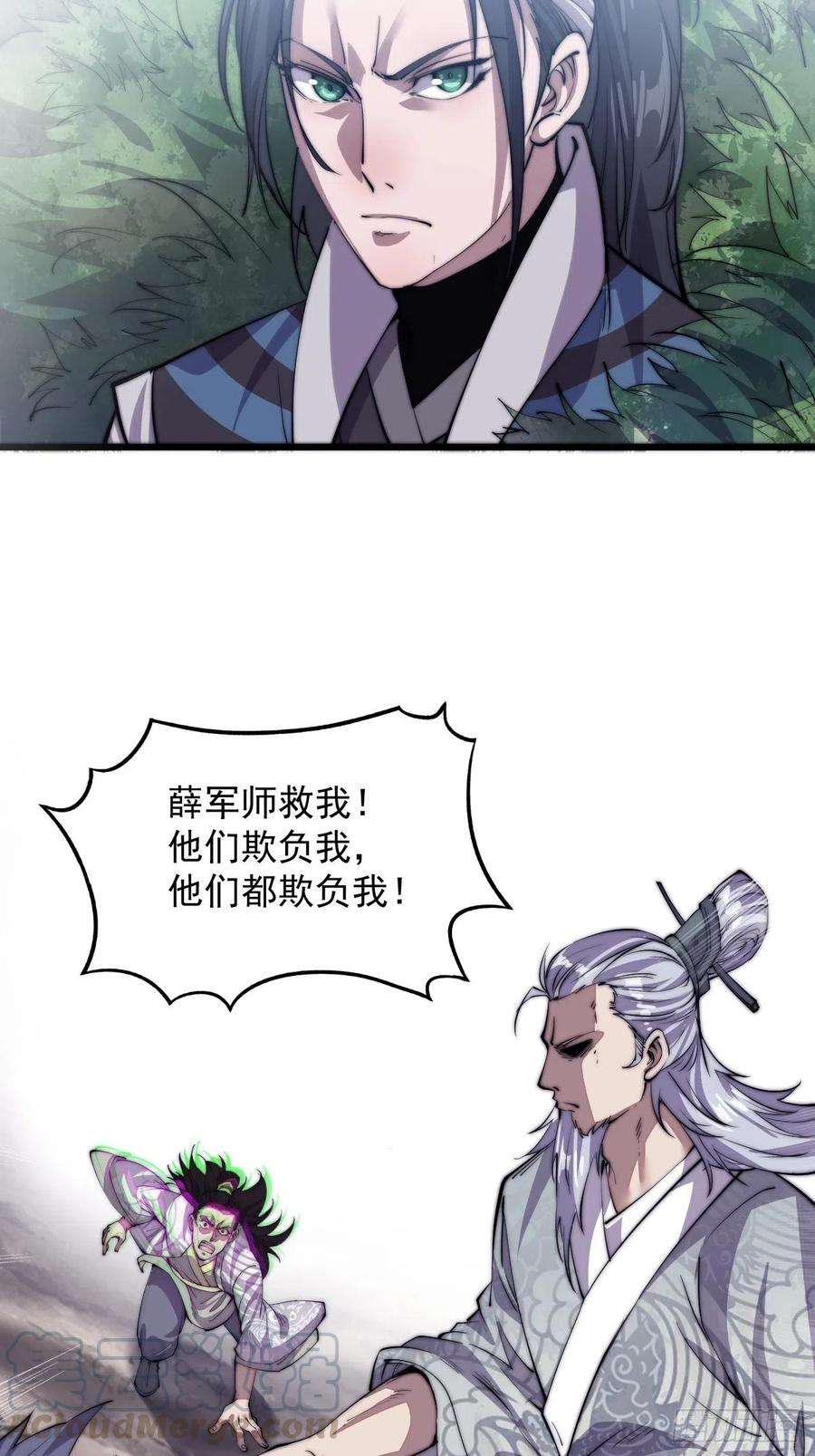 开局一座山十一话：名将陨落