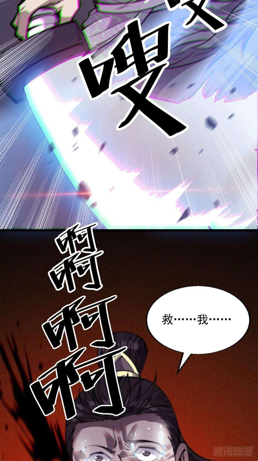 开局一座山十一话：名将陨落
