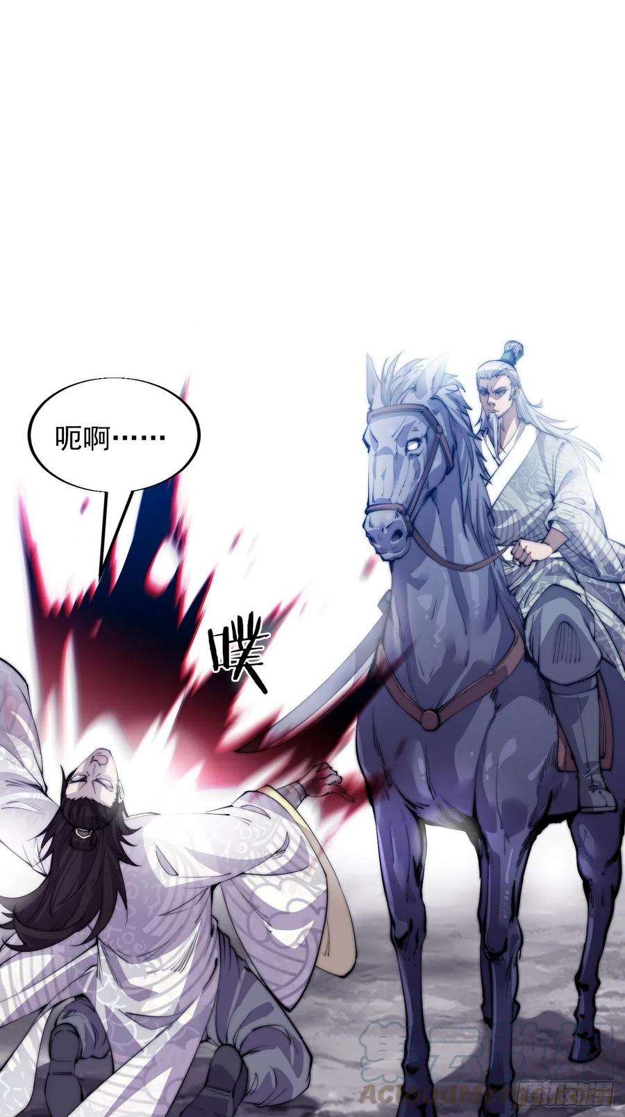 开局一座山十一话：名将陨落