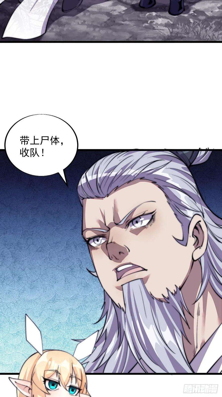 开局一座山十一话：名将陨落
