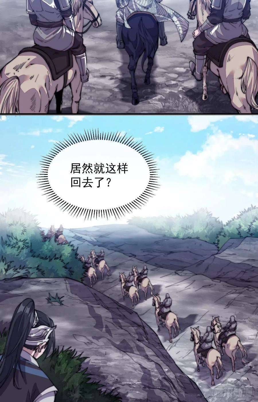 开局一座山十一话：名将陨落