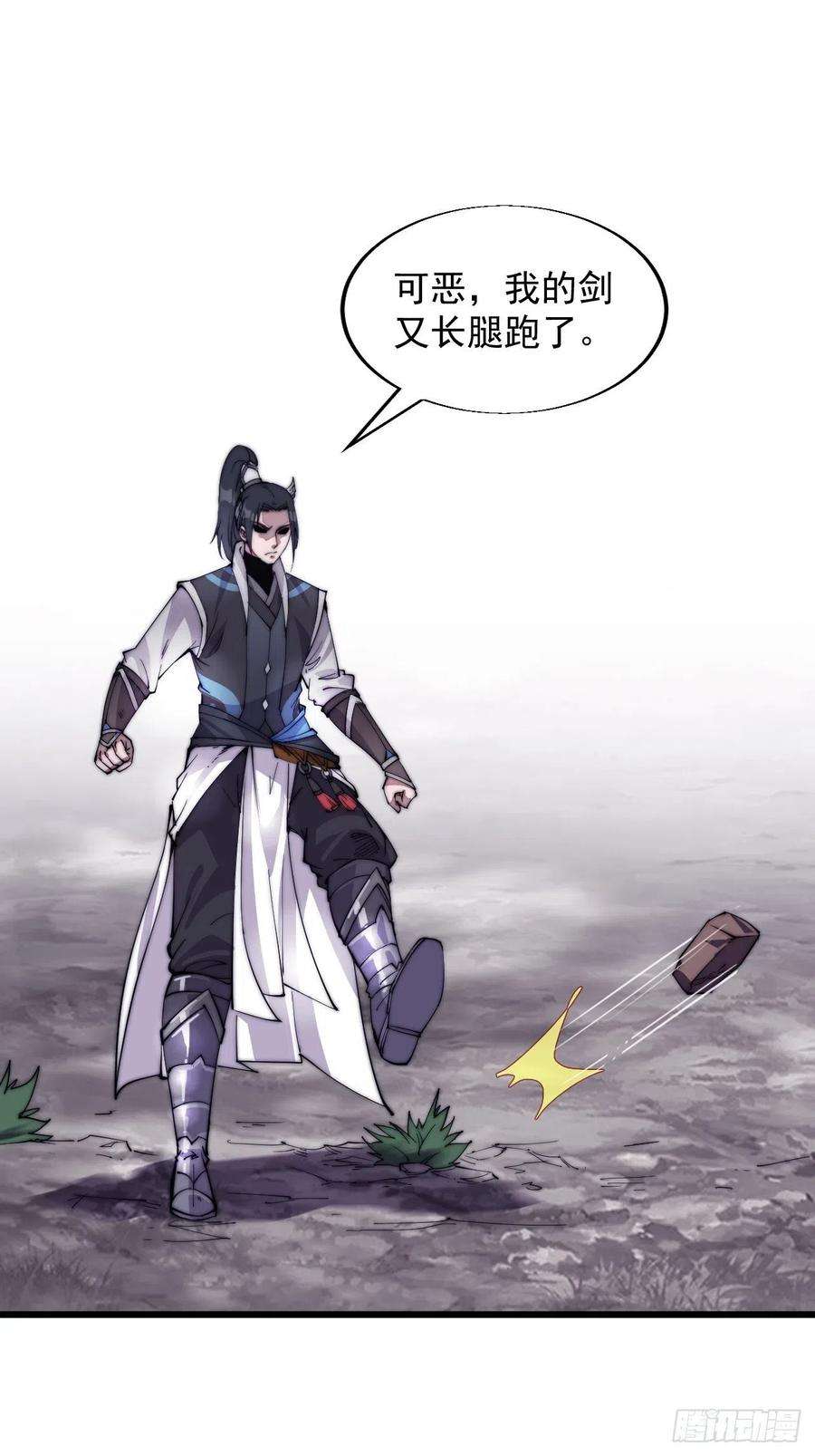 开局一座山十一话：名将陨落