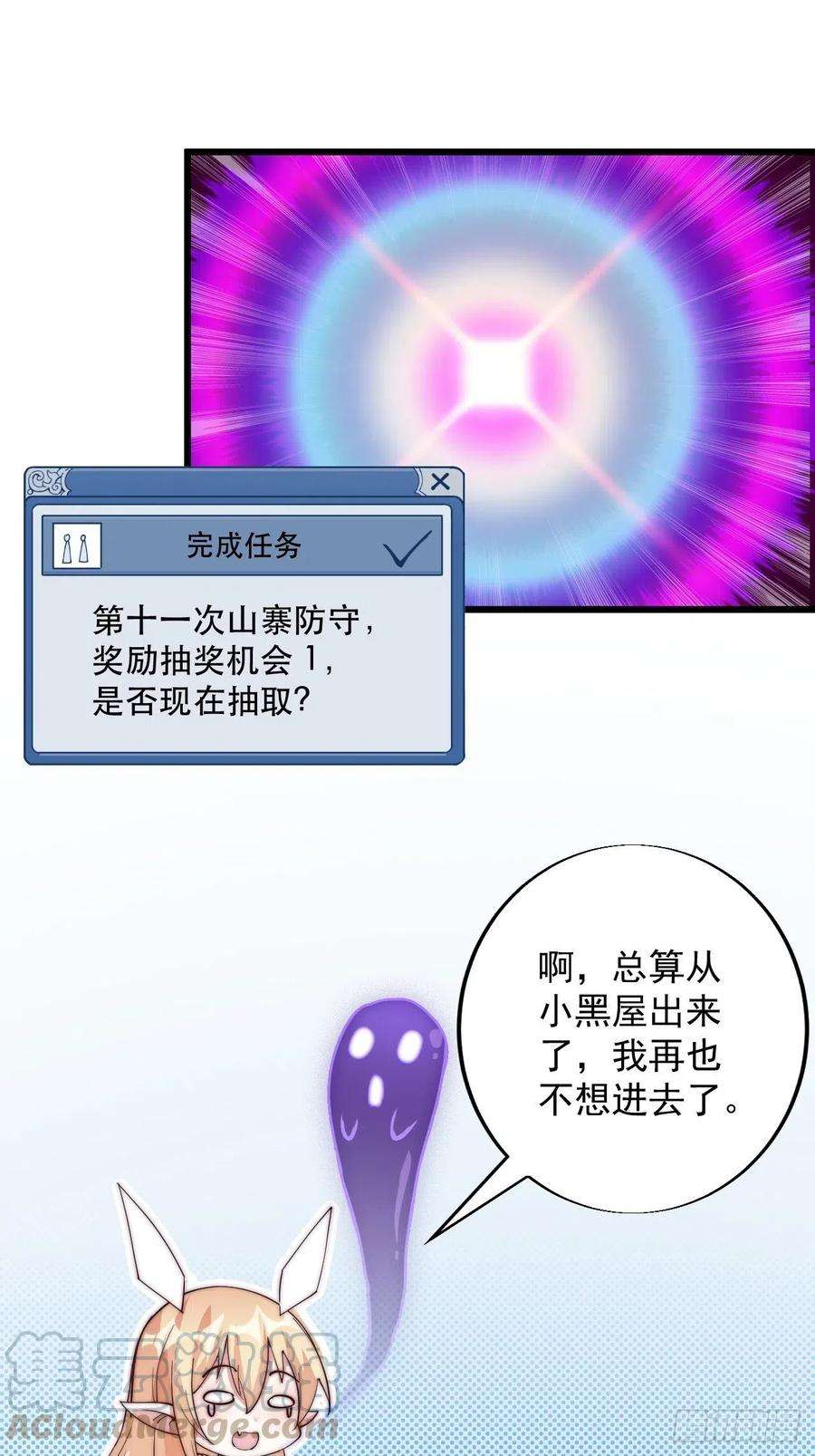 开局一座山十一话：名将陨落