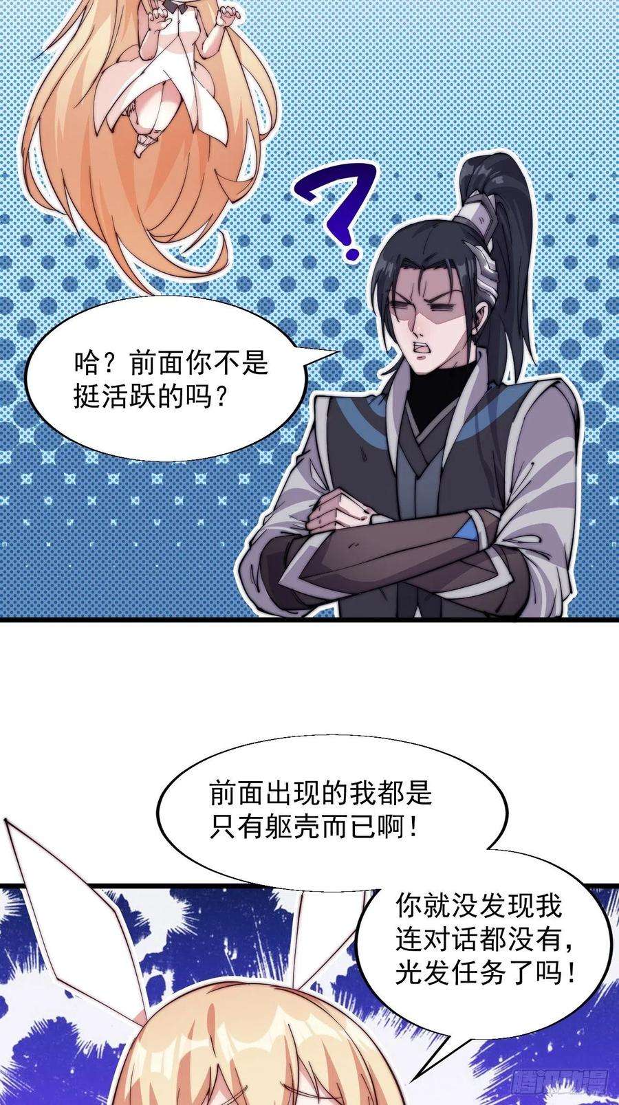 开局一座山十一话：名将陨落