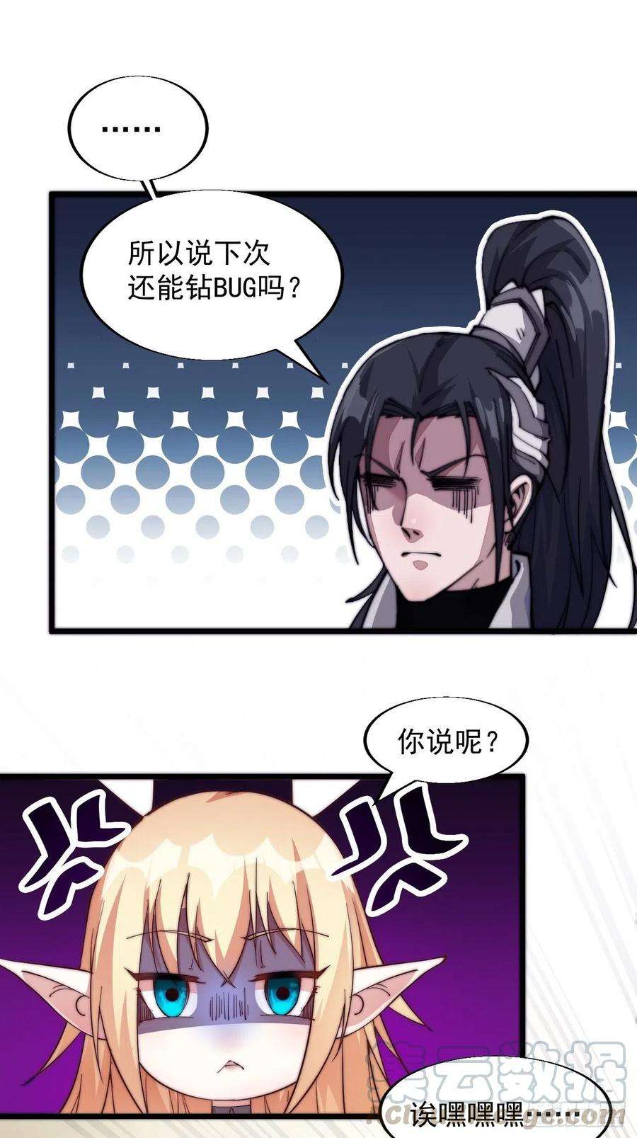 开局一座山十一话：名将陨落