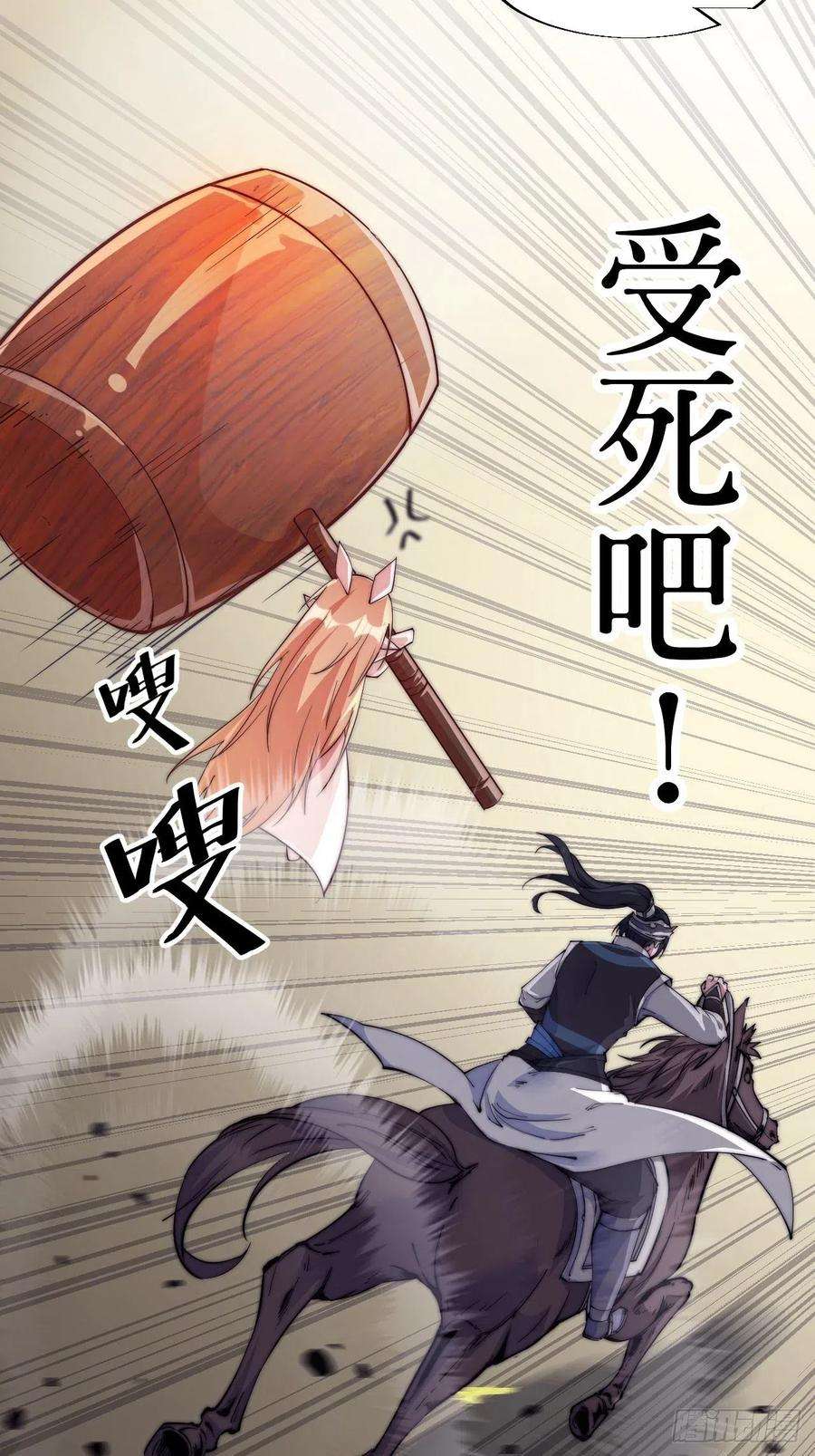 开局一座山十一话：名将陨落