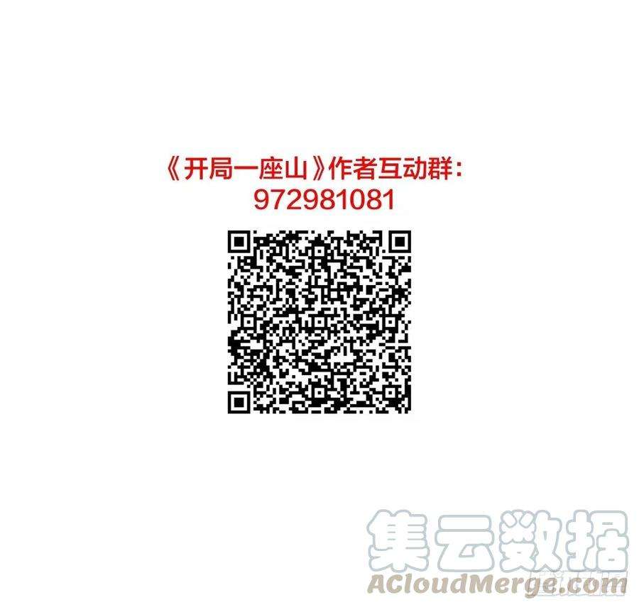 开局一座山十一话：名将陨落