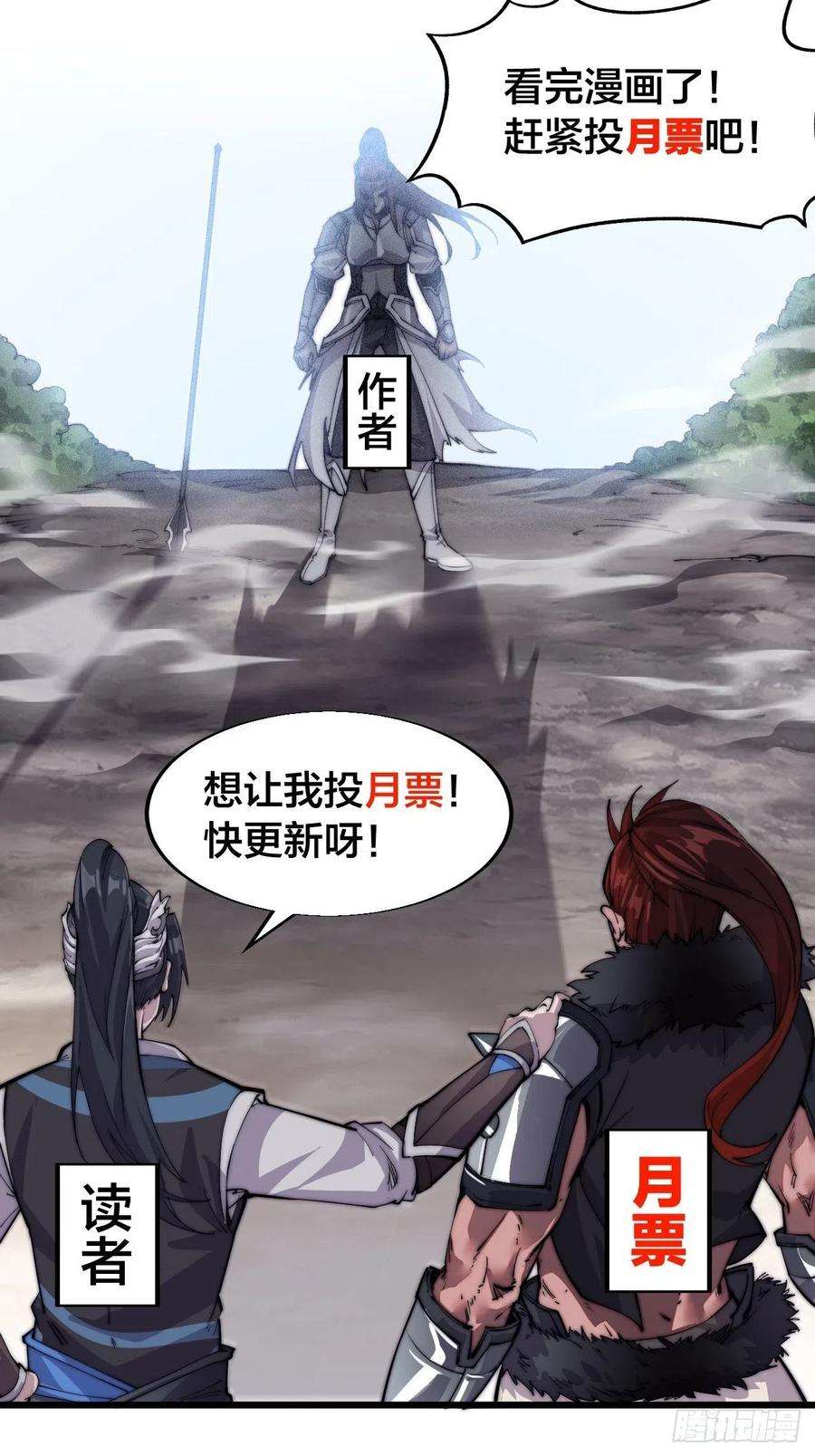开局一座山十一话：名将陨落