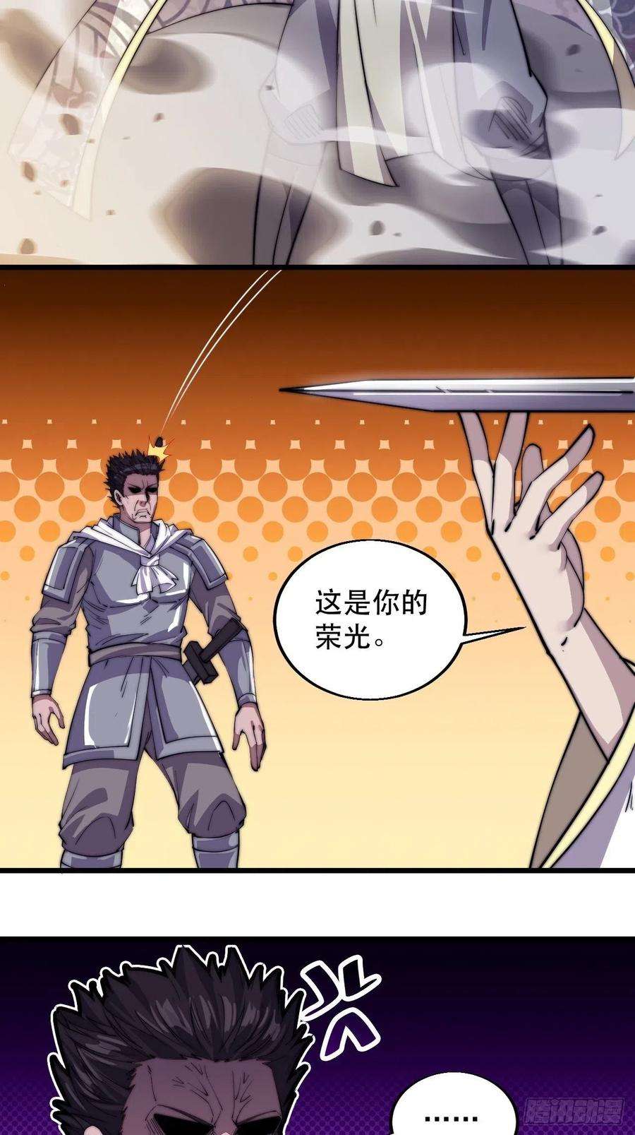 开局一座山十一话：名将陨落