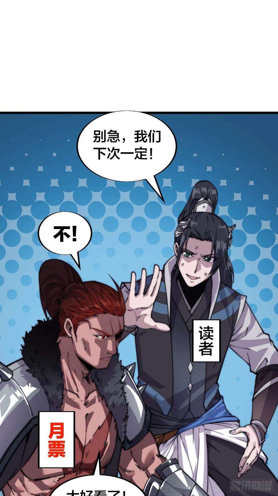 开局一座山十一话：名将陨落