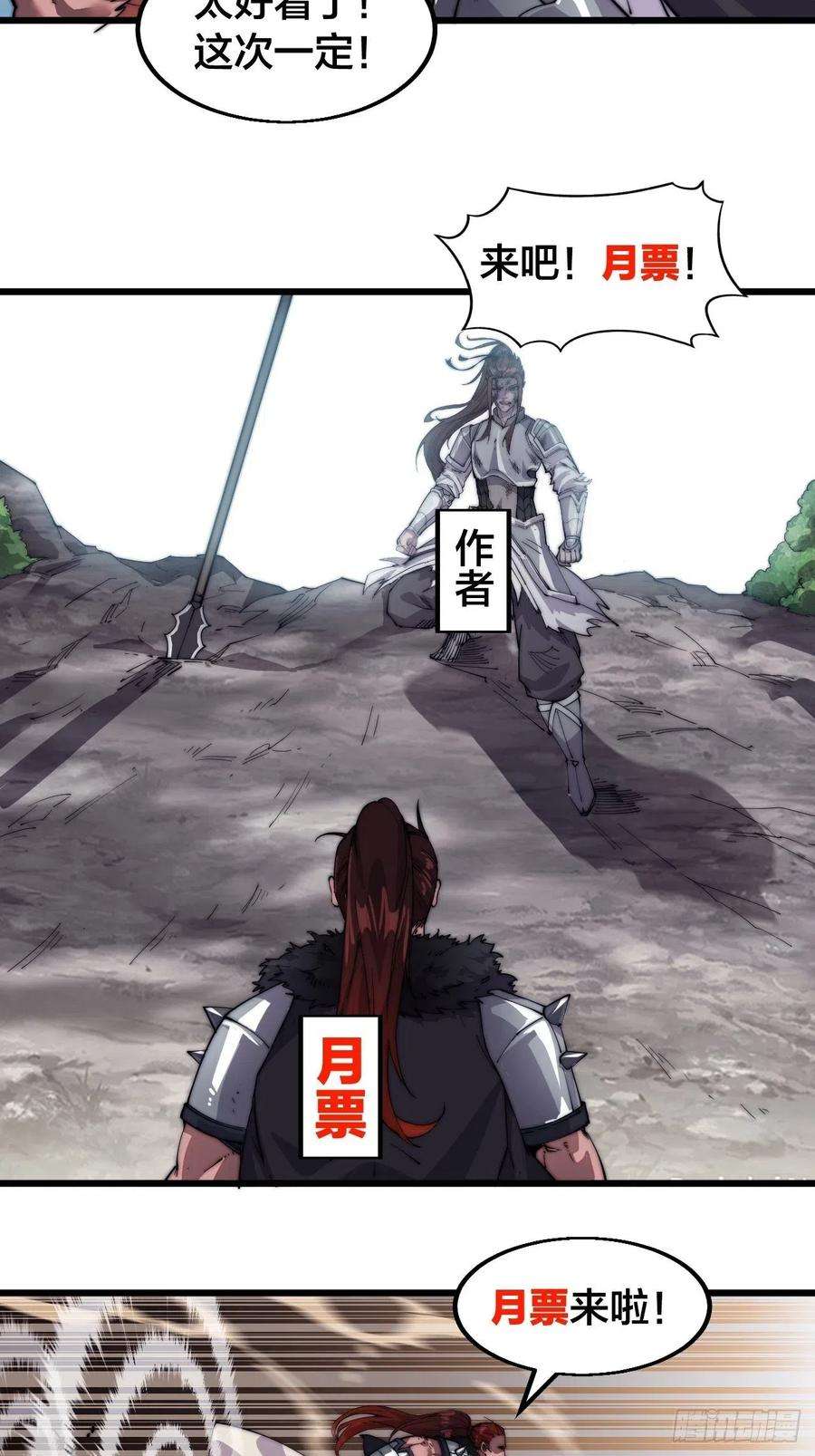 开局一座山十一话：名将陨落