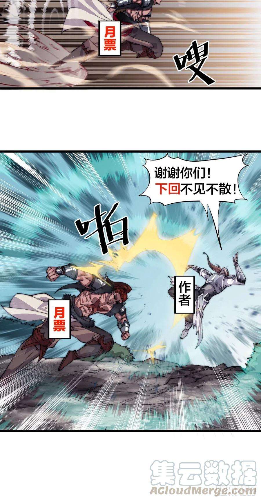 开局一座山十一话：名将陨落
