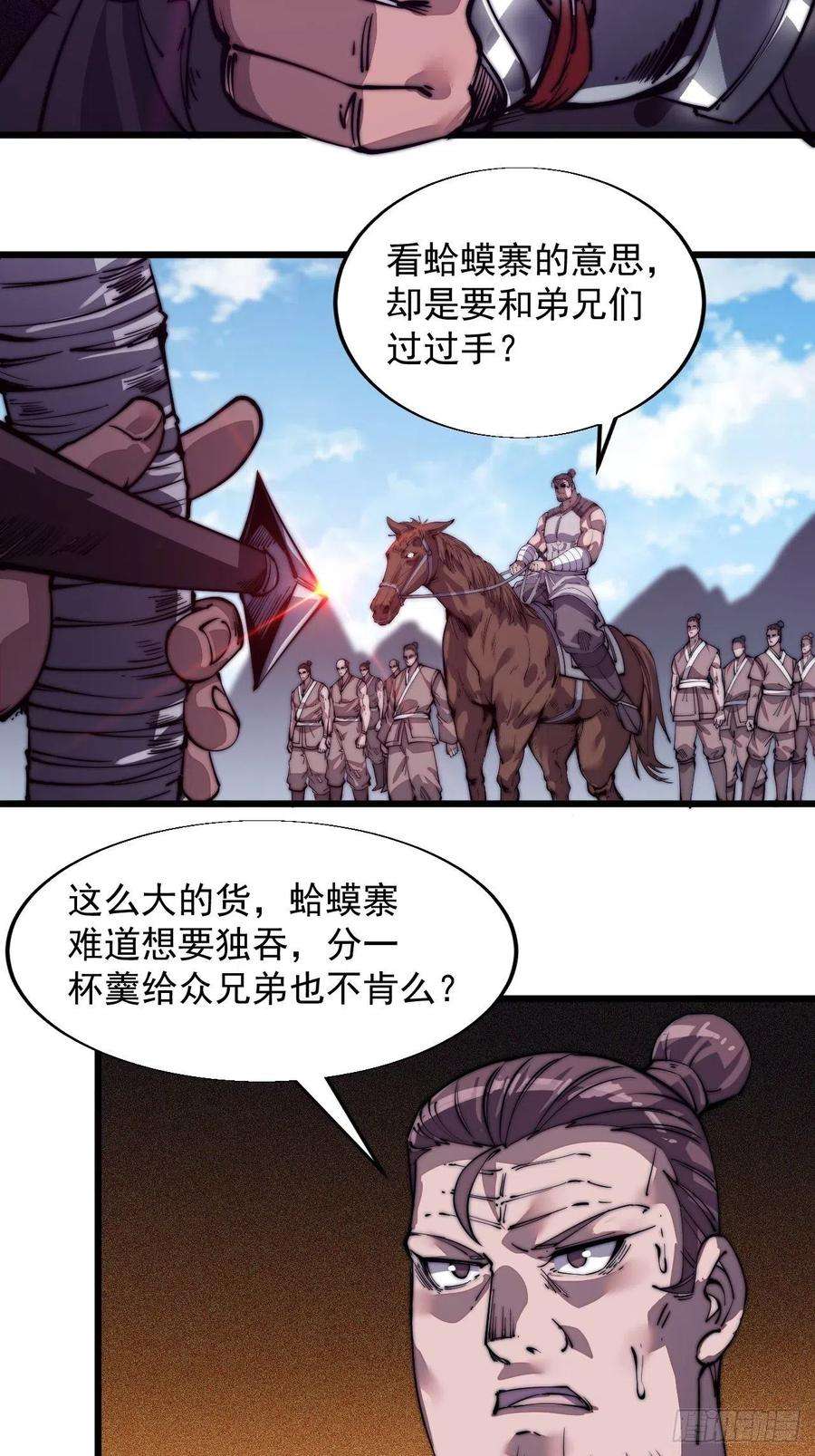 开局一座山十二话：我有神法，能请天雷！