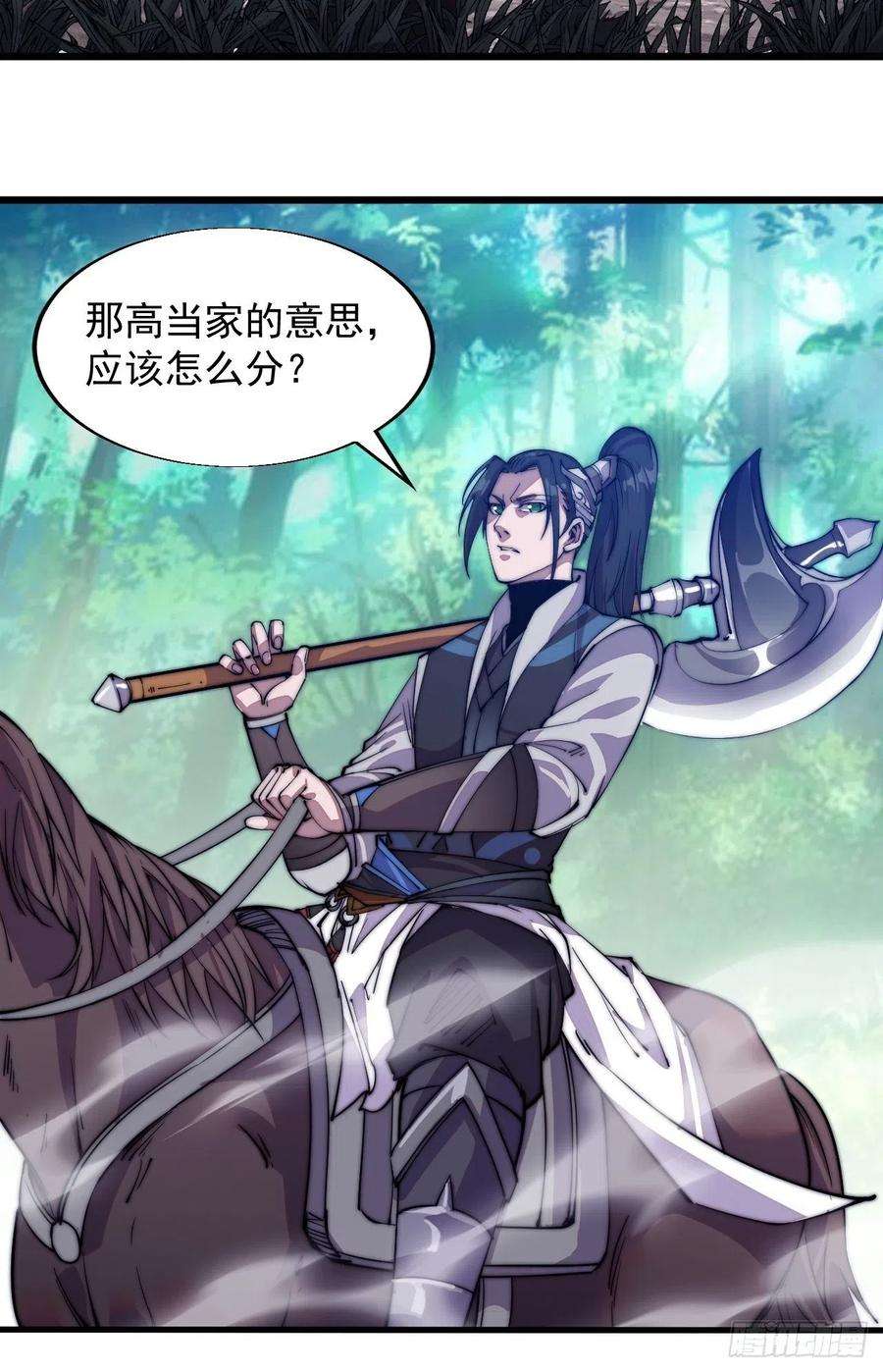 开局一座山十二话：我有神法，能请天雷！