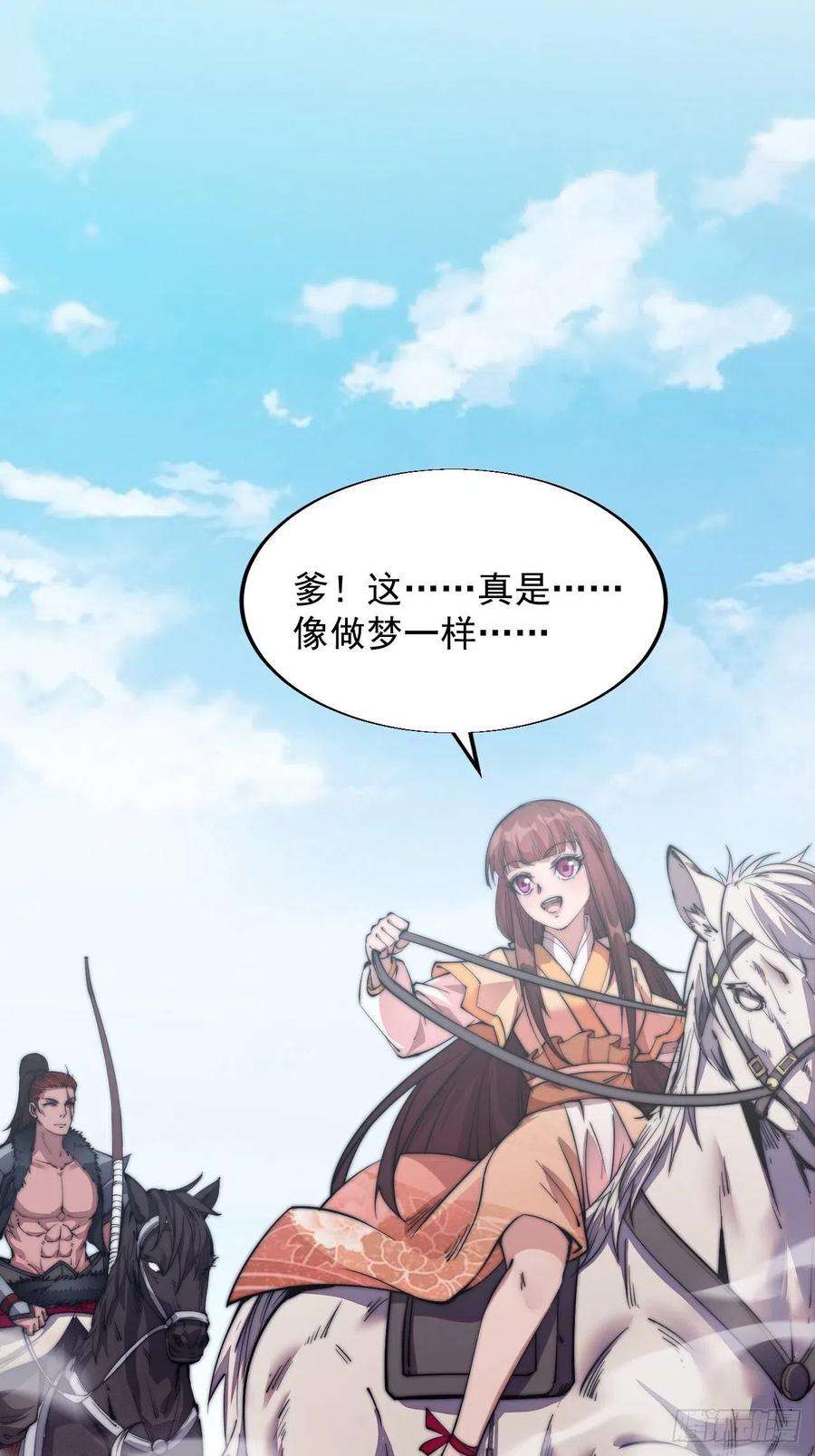 开局一座山十二话：我有神法，能请天雷！