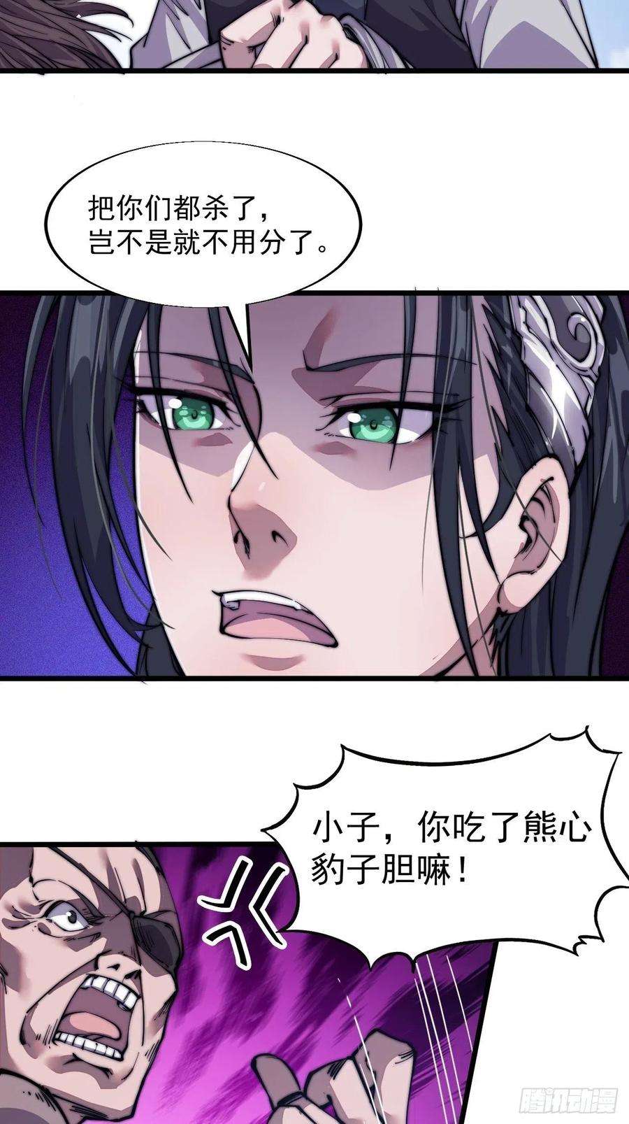 开局一座山十二话：我有神法，能请天雷！