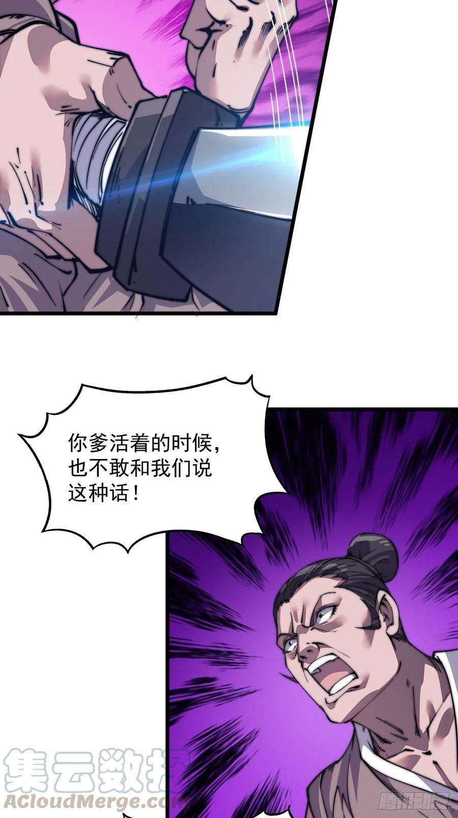 开局一座山十二话：我有神法，能请天雷！