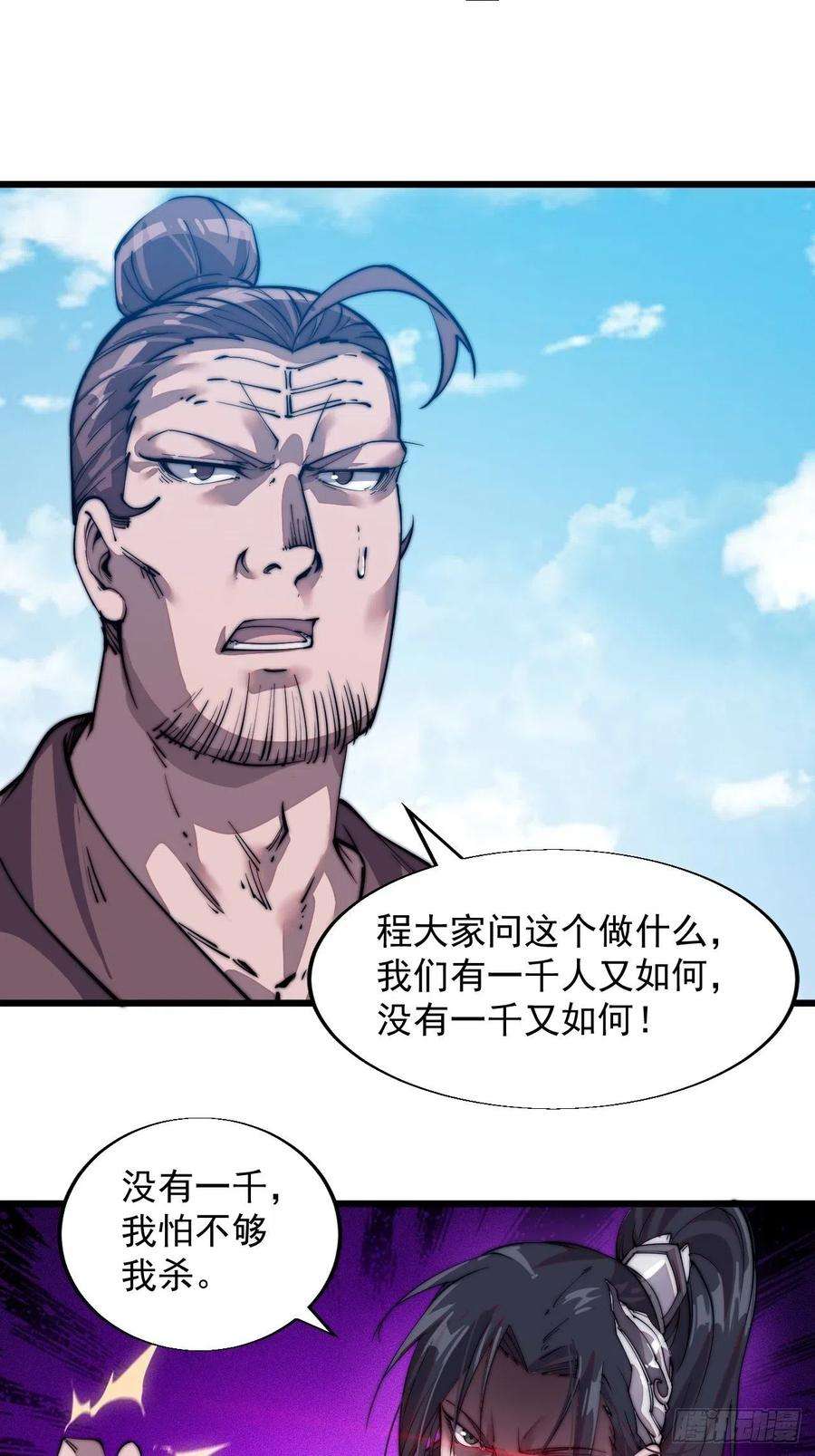 开局一座山十二话：我有神法，能请天雷！