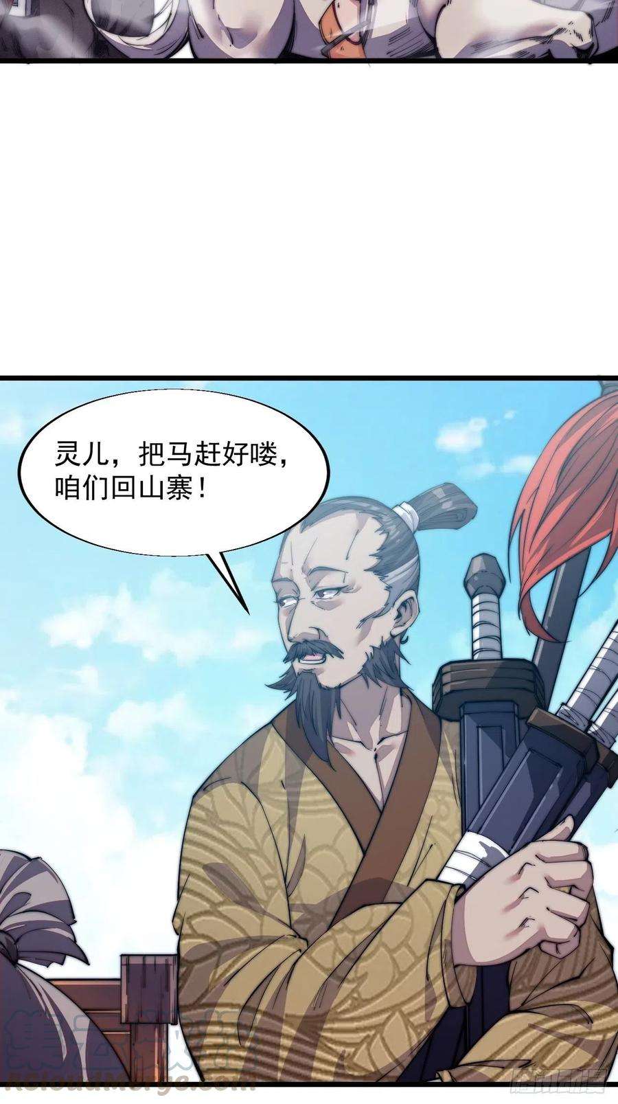 开局一座山十二话：我有神法，能请天雷！