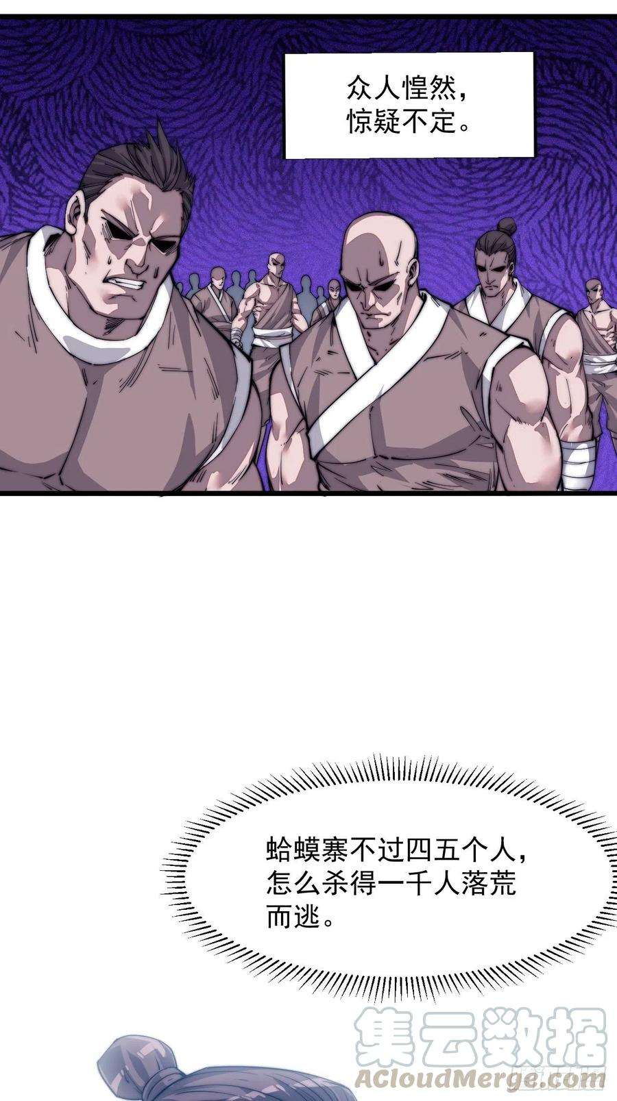 开局一座山十二话：我有神法，能请天雷！