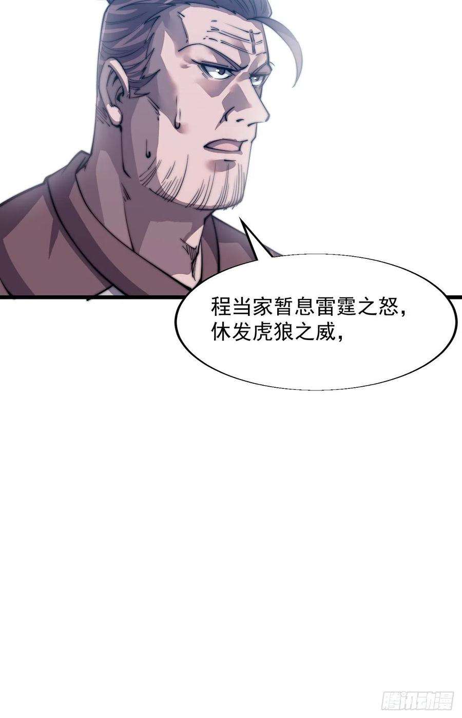 开局一座山十二话：我有神法，能请天雷！