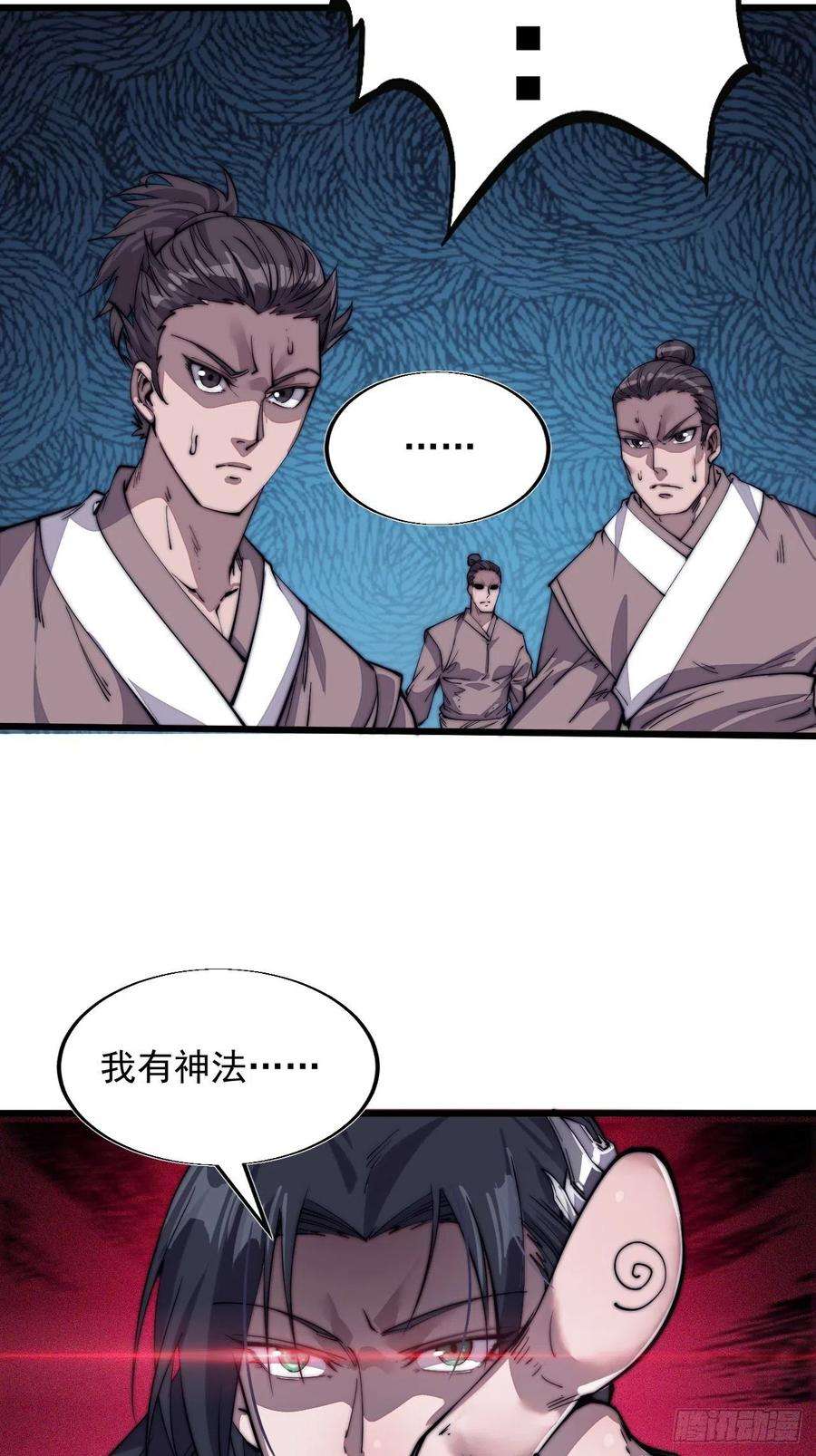 开局一座山十二话：我有神法，能请天雷！