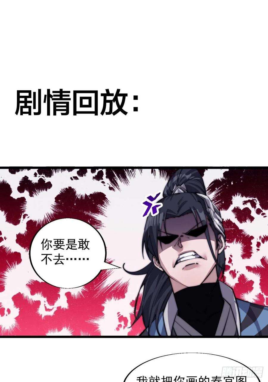 开局一座山十二话：我有神法，能请天雷！