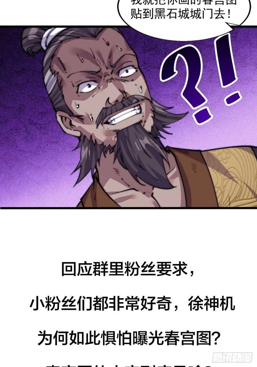 开局一座山十二话：我有神法，能请天雷！