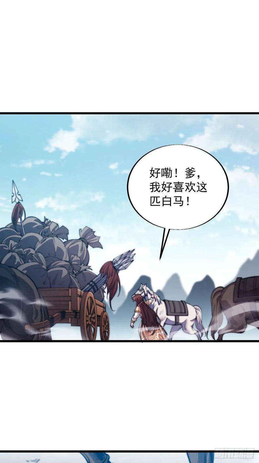 开局一座山十二话：我有神法，能请天雷！