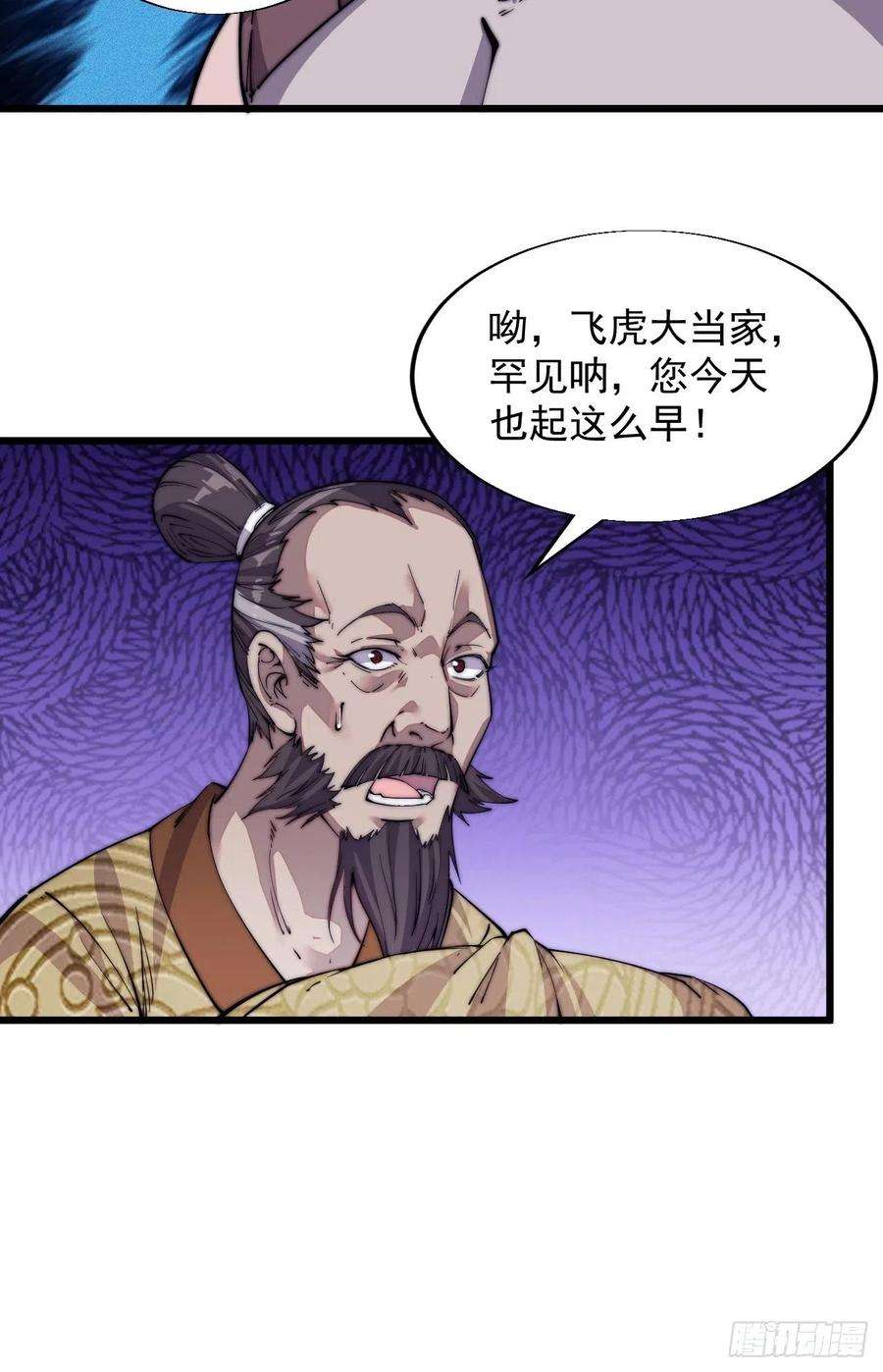 开局一座山十二话：我有神法，能请天雷！