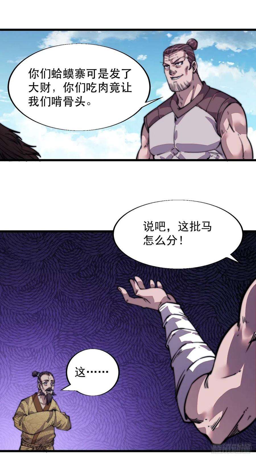 开局一座山十二话：我有神法，能请天雷！