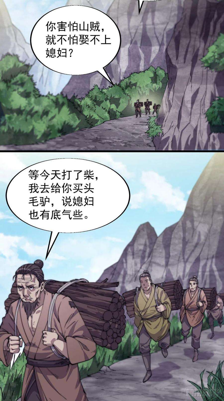 开局一座山十四话：活神仙