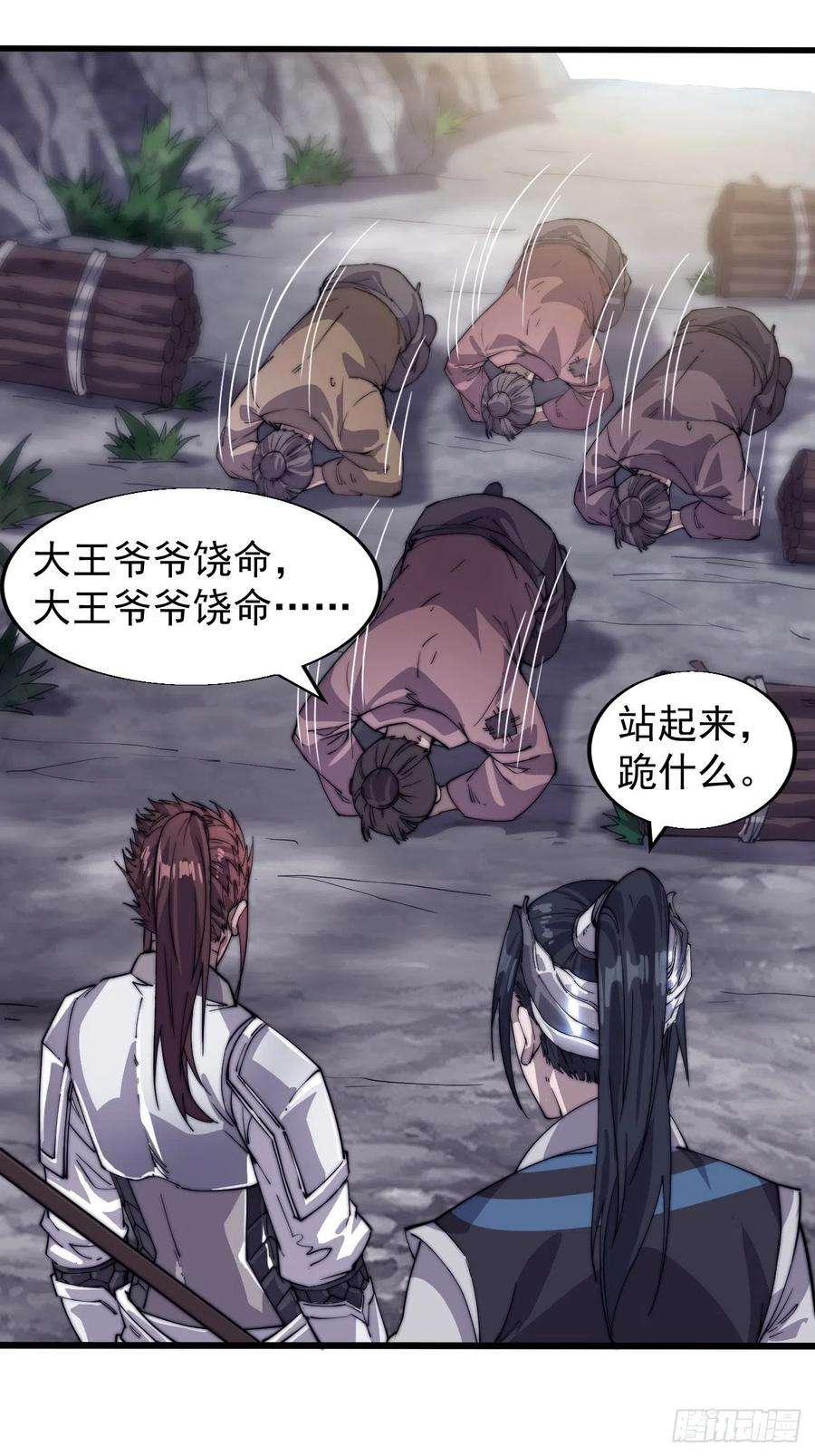 开局一座山十四话：活神仙