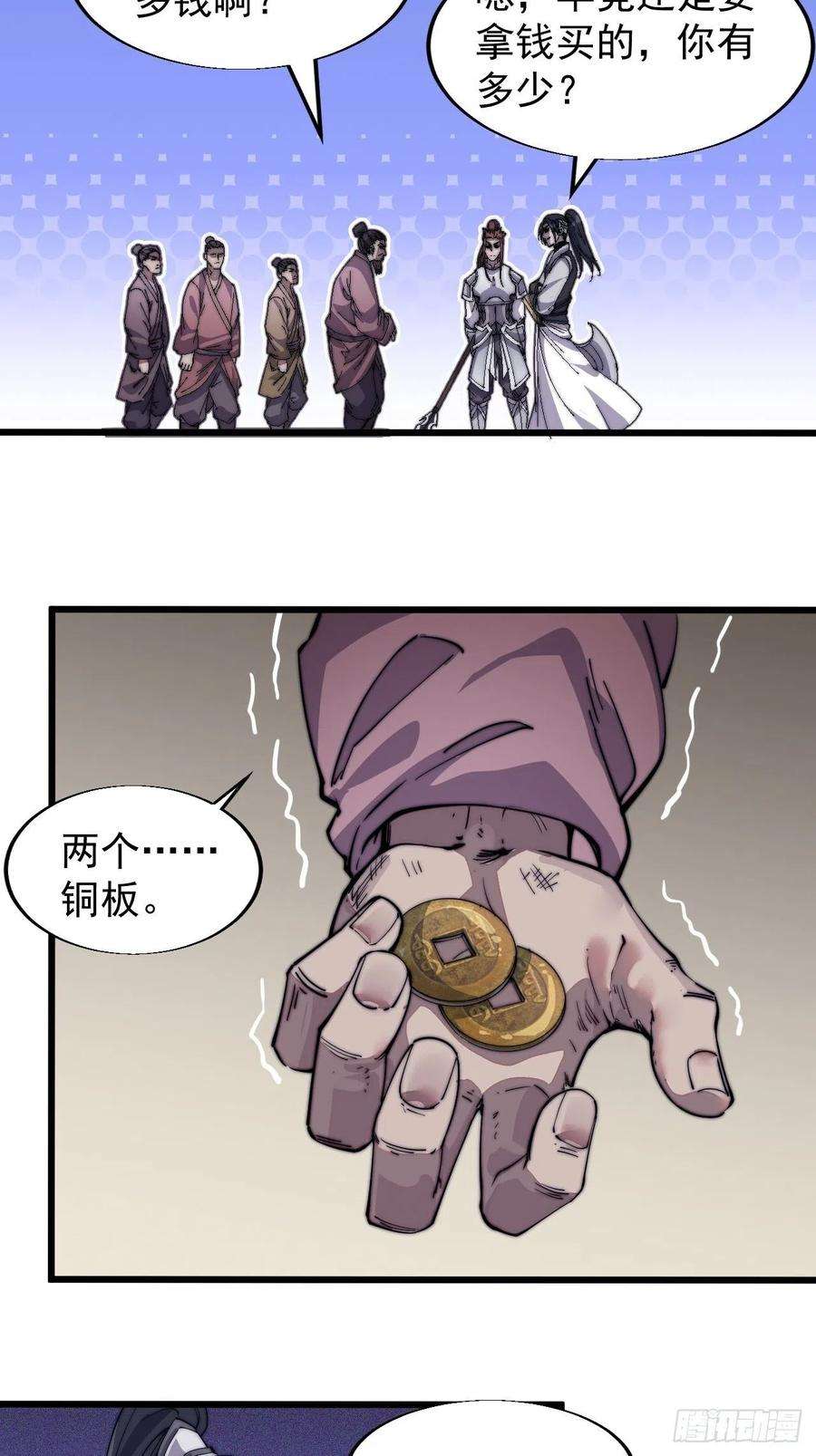 开局一座山十四话：活神仙